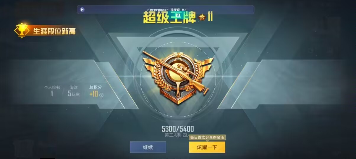 和平精英先行者透视直装 - pubg免费自瞄锁头安卓版辅助预览图